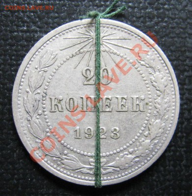 !___20к____1923г___ _Поворот!______ до 3.11.12. в 22-00мск. - IMG_0518