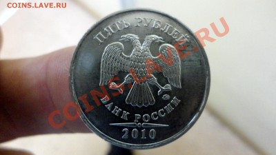 5рублей 2010г шт 3.3 это Б или ? по ЮК - SAM_2424.JPG