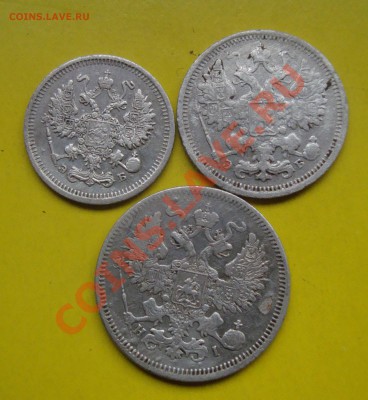 10коп-1910,15коп-1906.20коп-1869г.До 4.11в 22.00мск - 16