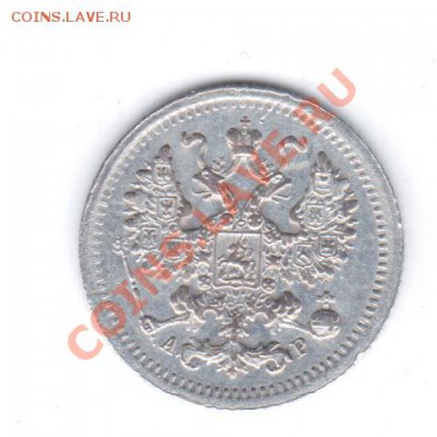 5коп 1905 СПБ АР - 1 148
