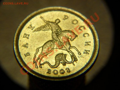 10 и 5 копеек Правильно ли я определил? - SAM_2650.JPG