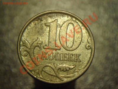 10 и 5 копеек Правильно ли я определил? - SAM_2656.JPG