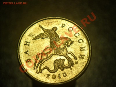 10 и 5 копеек Правильно ли я определил? - SAM_2657.JPG