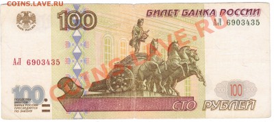 RAR - 100руб. модификация 2001г. серия АЛ!!! - 1 115