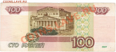 RAR - 100руб. модификация 2001г. серия АЛ!!! - 1 116