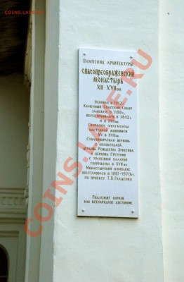 Мегаподстава или археологи хотят крови? - DSC_3947