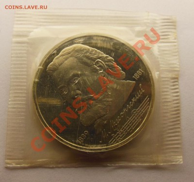 5 монет СССР ПРУФ в запайках - DSCN0857.JPG