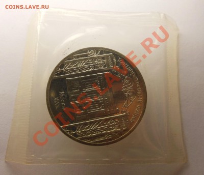 5 монет СССР ПРУФ в запайках - DSCN0861.JPG