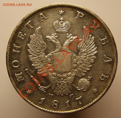 Рубли 1817,1818,1834 на оценку - 1817-1