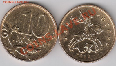 Красивый раскол на 10 коп. - 1