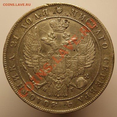 Рубли 1817,1818,1834 на оценку - 1834-1