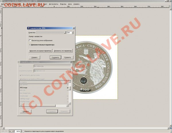 Бесплатный графический редактор GIMP - 4