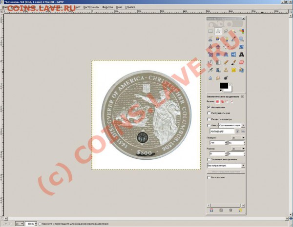 Бесплатный графический редактор GIMP - 3