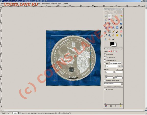 Бесплатный графический редактор GIMP - 22