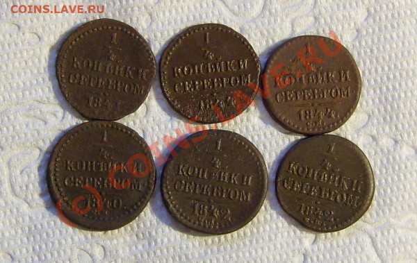 6 ПОЛУШЕК  НИКОЛАЯ 1 - 22 004.JPG