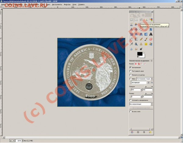 Бесплатный графический редактор GIMP - 11