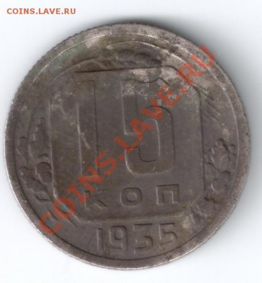 15к 1935г - сканирование0007