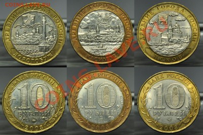 10руб. города 2003г. --До 06-11-12 в 22-00--- - 10ки_1