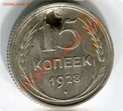 15к. 1928г. - img496ююю
