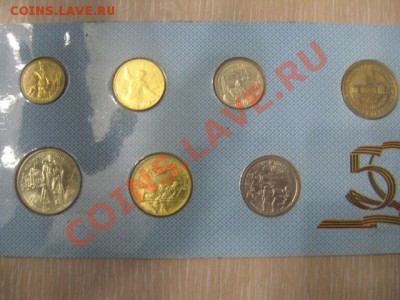 Продам набор буклет 50 лет победе 1995 года - IMG_5533.JPG