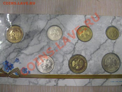 Продам набор буклет 50 лет победе 1995 года - IMG_5534.JPG