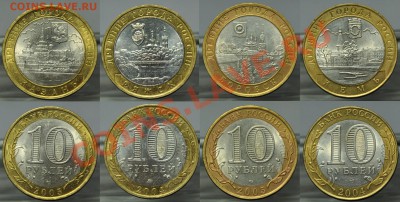 10руб. города 2004-2005г. ----ДО 06-11-12 в 22-00---- - 10ки_2