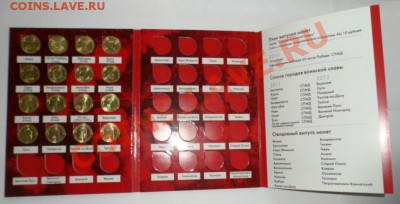 Альбом ГВС с монетами до 05.11.2012г. в 22:00 мск - SAM_2352.JPG