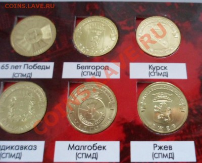 Альбом ГВС с монетами до 05.11.2012г. в 22:00 мск - SAM_2354.JPG