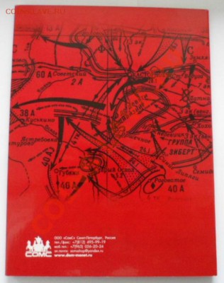 Альбом ГВС с монетами до 05.11.2012г. в 22:00 мск - SAM_2356.JPG