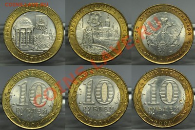 10руб. биметалл 2002г.----ДО 06-11-12 в 22-00---- - 10ки_3