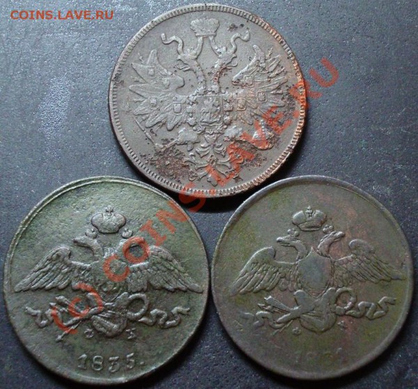 5 копеек 1831,1835,1860 года - 5.1831,35,60 а.JPG