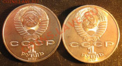 Пара  МЕШКОВЫХ  памятных рублей  «Бородино»,    лот 37С 2х1 - IMG_1498web