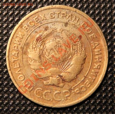 5 копеек 1928г.  Окончание: 06.11.2012 в 23.10 Мск. - IMG_1400.JPG