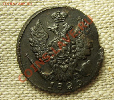 Копейка 1829год ЕМ,ИК,бодрая.до 02.11.2012в22 15 по Москве - IMG_4701.JPG