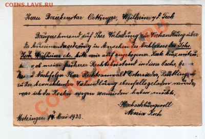 ★ГЕРМАНИЯ 1923 год, 16 банкнот!!★ Аукцион до 4.11, 22:00 МСК - Korrespondenz_02