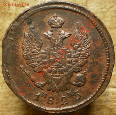 2коп. 1825 ем.ик.до 4.11.12.в22-00мск. - PA310356.JPG