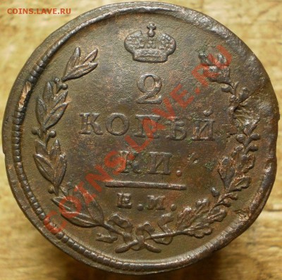 2коп. 1825 ем.ик.до 4.11.12.в22-00мск. - PA310355.JPG