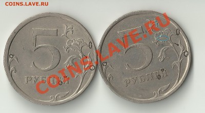 5 рублей 2009 СПМД(не гальваника)какой штемпель? - Изображение 1069