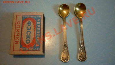 Ложечка, что за металл 2юммет-? - 378 -ещё
