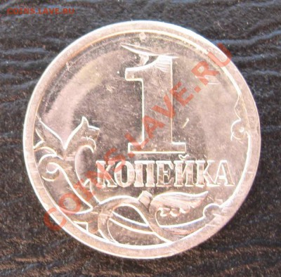 Полный раскол 1 копейка 2007м до 22-00 07.11.2012 - IMG_1957_cr