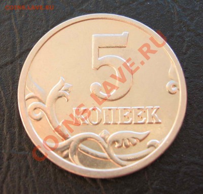 Полный раскол 5 копеек 2006м до 22-00 07.11.2012 - IMG_2003_cr