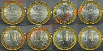 10руб. города 2009г. --До 06-11-12 в 22-00--- - 10ки_4