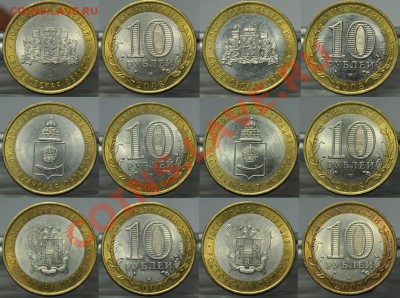 10руб. области 2007-2008г. --До 06-11-12 в 22-00--- - 10ки_5