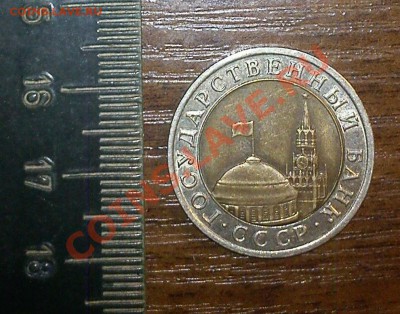 Последняя монета СССР 10р. 1992г. - DSC00179-001.JPG