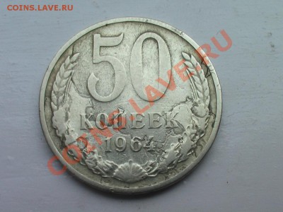 50 копеек ссср брак - 2748603645