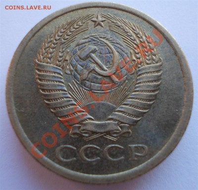 5 копеек 1973 года, до 04.11.12, 22:00 МСК - 5.73 а (Large)