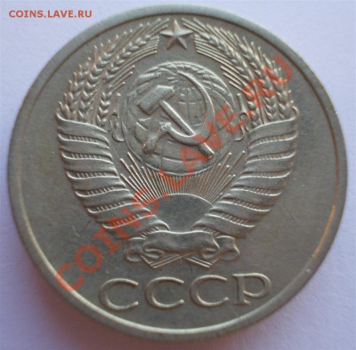 50 копеек 1973 года, до 04.11.12, 22:00 МСК - 50.73а (Large)