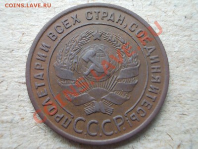 1 КОПЕЙКА 1924 !!! - DSCN1640.JPG
