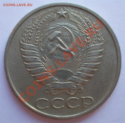 50 копеек 1972 года, до 04.11.12, 22:00 МСК - 50.72 а (Large)