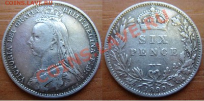 Великобритания: Ag-925 6 пенсов 1890 Виктория до 06.11 22-0 - 6 пенсов 1890.JPG